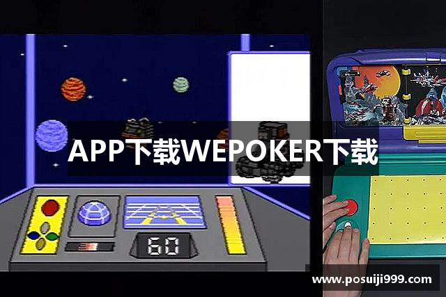 APP下载WEPOKER下载